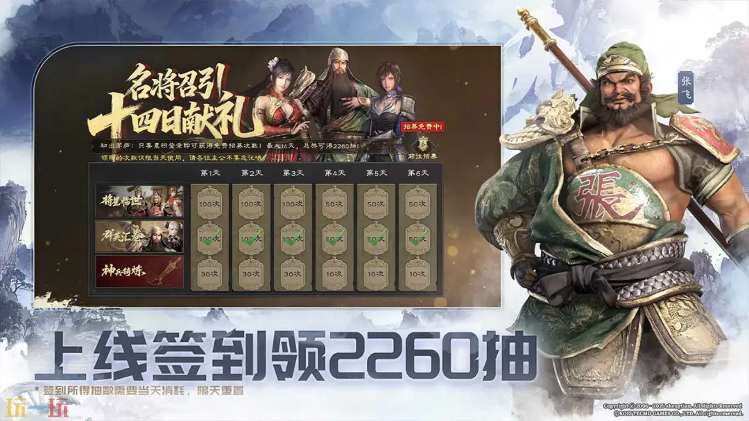 真・三国无双 天下官网版入口 真・三国无双 天下手游官网玩家登录入口