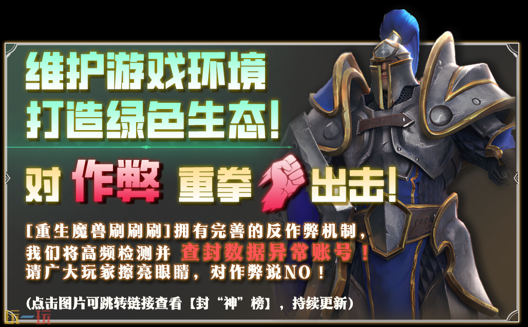 魔兽争霸3生存地图 重生魔兽刷刷刷怎么玩