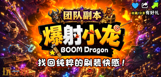 魔兽争霸3热门生存图 魔兽3爆射小龙怎么玩