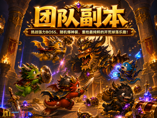 魔兽争霸3热门生存图 魔兽3爆射小龙怎么玩