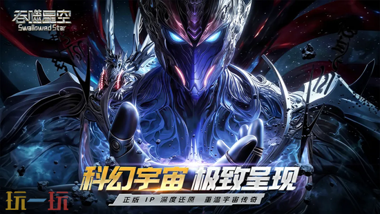 《吞噬星空》共鸣教程攻略 吞噬星空怎么共鸣