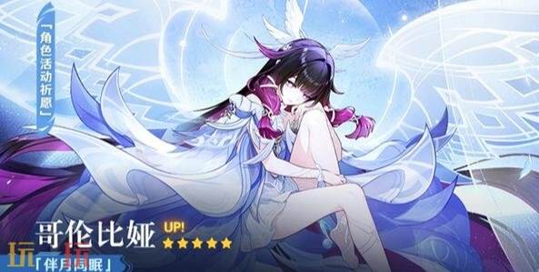 原神月之八版本角色是谁 月之八版本新角色介绍
