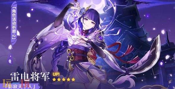 原神月之八版本角色是谁 月之八版本新角色介绍