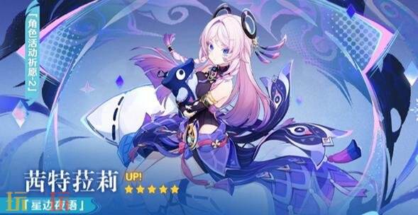 原神月之八版本角色是谁 月之八版本新角色介绍
