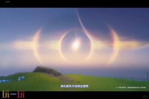 原神月之八地图是什么 原神6.7新地图介绍
