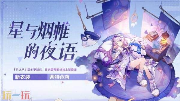 原神6.7什么时候上线几月几号 原神6.7版本时间介绍