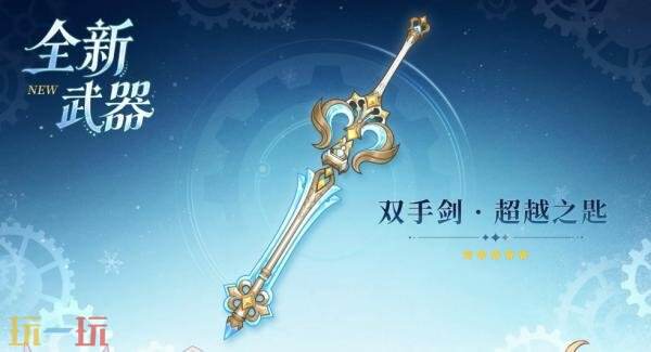 原神6.7什么时候上线几月几号 原神6.7版本时间介绍