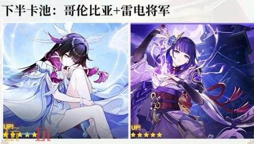 原神6.7复刻角色是谁 6.7复刻角色介绍及抽取建议