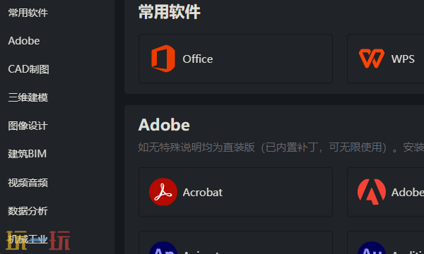 软仓官方网站在哪 软仓官方网站网址