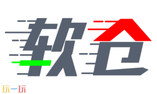 软仓官网版入口 软仓官网版在线网页入口