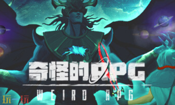 奇怪的RPG官方最新修改器 奇怪的RPG风灵月影修改器2026