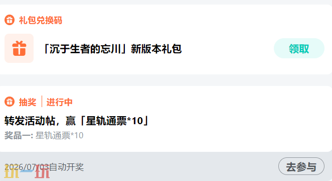 崩坏星穹铁道网页版游戏入口 崩坏星穹铁道网页版云游戏