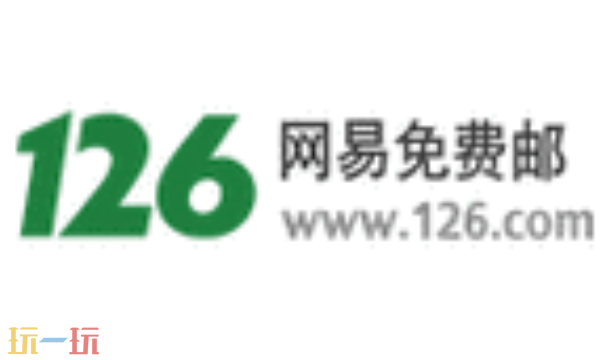 126邮箱登录入口 126邮箱登录入口官网