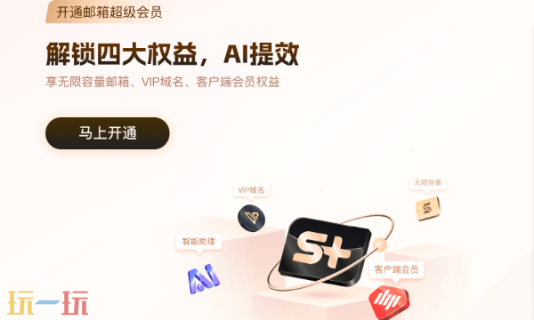 126免费邮箱登录入口 126免费邮箱登录入口网址