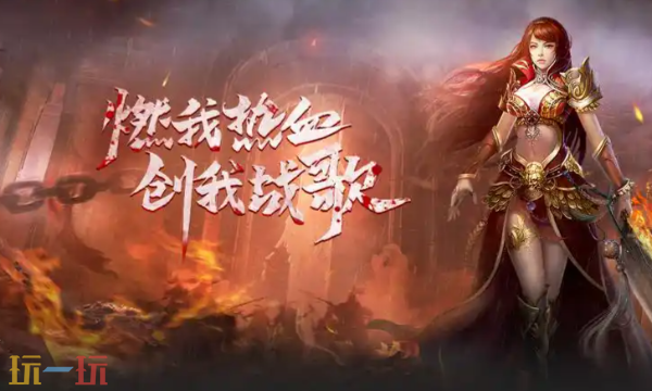 热血战歌网页版入口 热血战歌网页游戏官网