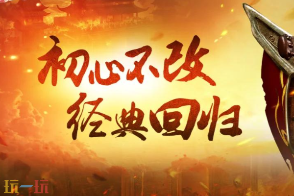 三界战歌单职业打金官网入口 三界战歌单职业打金官网地址