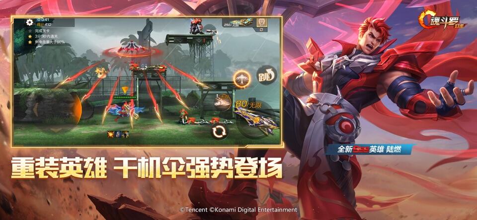 魂斗罗:归来官网入口 魂斗罗:归来官网链接