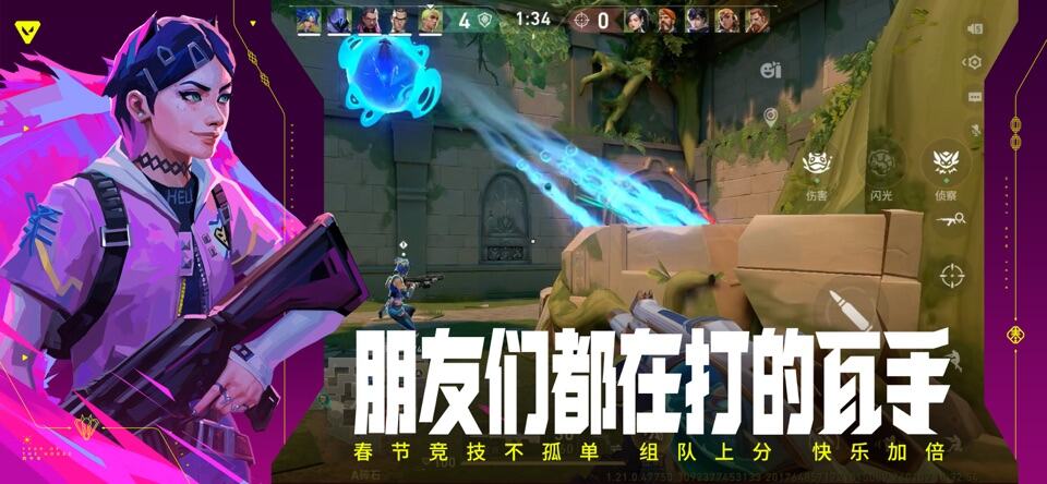 无畏契约手游官网入口 无畏契约手游官网链接