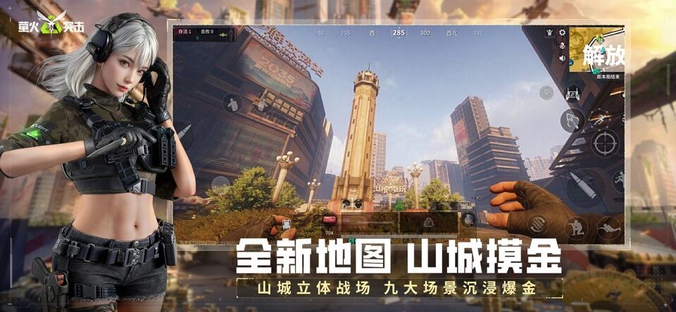 萤火突击官网入口 萤火突击官网链接