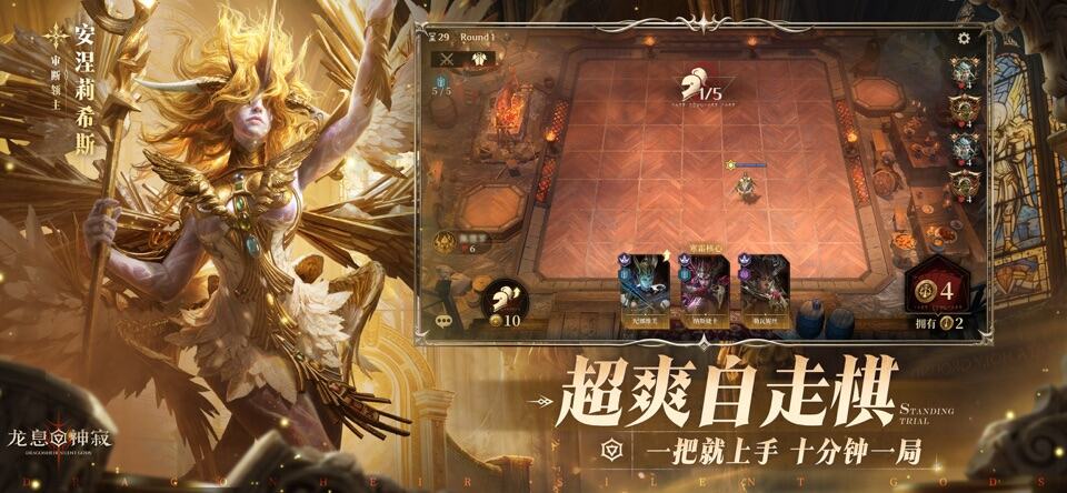 龙息:神寂官网入口 龙息:神寂官网在线地址