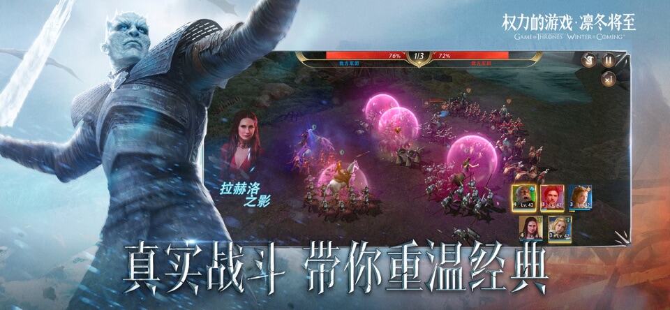 权力的游戏凛冬将至官网首页入口 权力的游戏凛冬将至官网在线地址