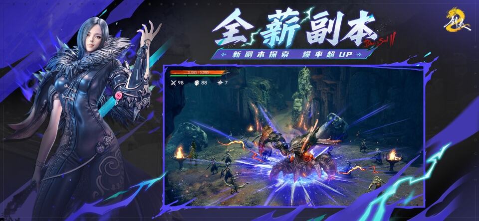 剑灵2手游官网入口 剑灵2手游官网链接