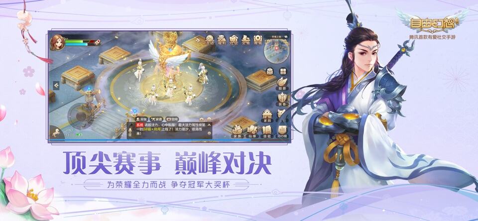 自由幻想手游官网首页入口 自由幻想手游官网在线地址