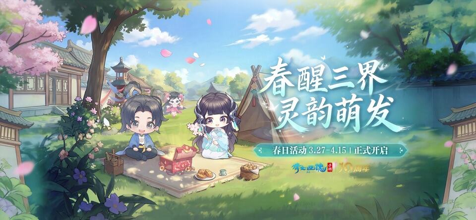 倩女幽魂手游官网入口 倩女幽魂手游官网在线地址