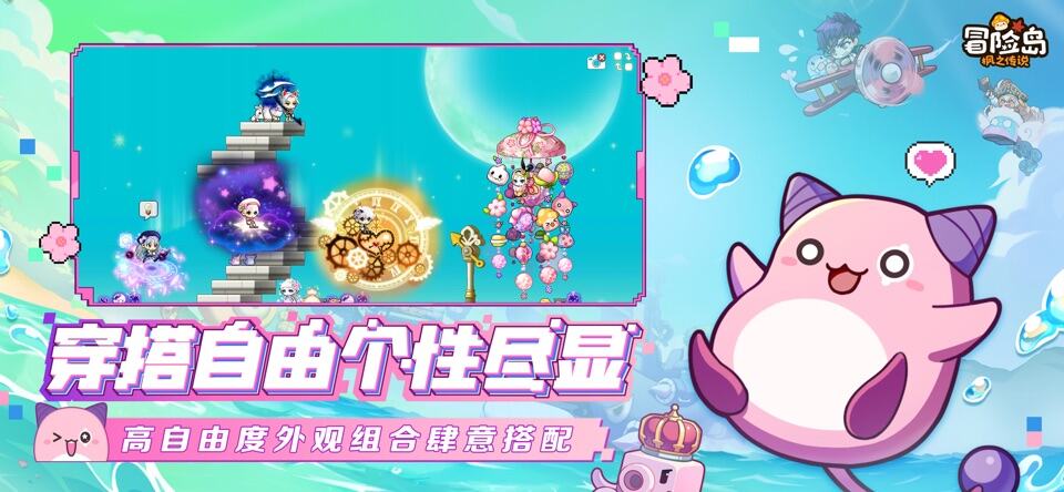 冒险岛:枫之传说官网入口 冒险岛:枫之传说官网链接