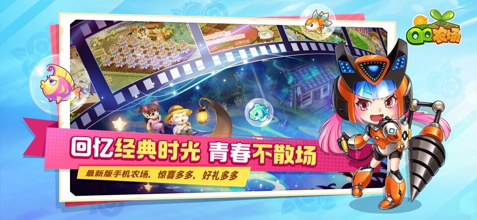 QQ农场官网入口 QQ农场官网在线地址