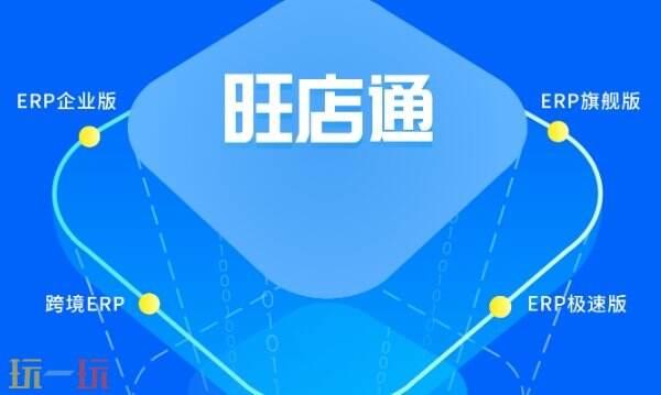 旺店通WMS官网入口 旺店通WMS官方正版地址