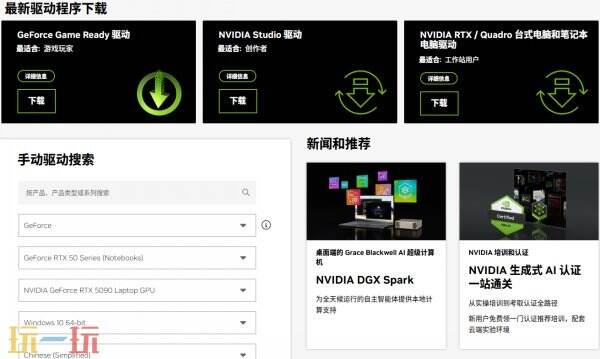 n卡驱动官网网址是多少 n卡驱动官方下载入口