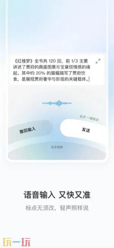 豆包输入法应用截图