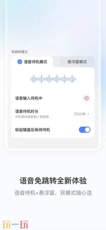 豆包输入法应用截图