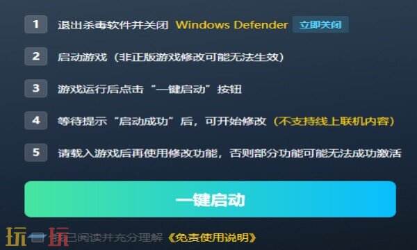 沉没之地免费修改器在哪里 沉没之地风灵月影修改器官方