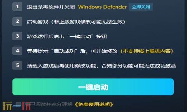 迪士尼梦幻星谷修改器在哪里 迪士尼梦幻星谷免费风灵月影修改器