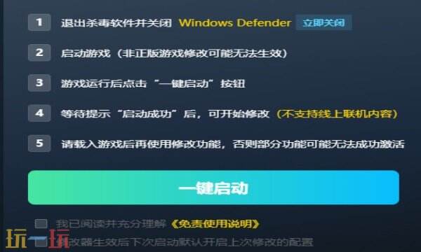 尘埃异变2修改器在哪里 尘埃异变2免费风灵月影修改器