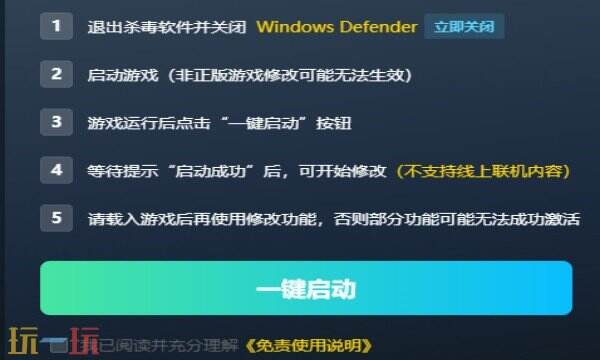 黑夜刀锋:幸存者修改器在哪里 黑夜刀锋:幸存者免费风灵月影修改器