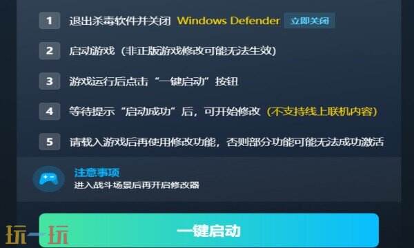 王国保卫战5:联盟修改器在哪里 王国保卫战5:联盟免费风灵月影修改器
