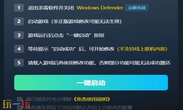 巴别塔:混乱的幸存者修改器在哪里 巴别塔:混乱的幸存者免费风灵月影修改器