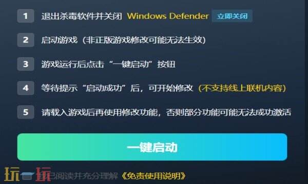 浪人崛起修改器在哪里 浪人崛起免费风灵月影修改器