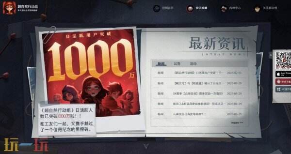 超自然行动组官方网站 超自然行动组官网网址在哪里