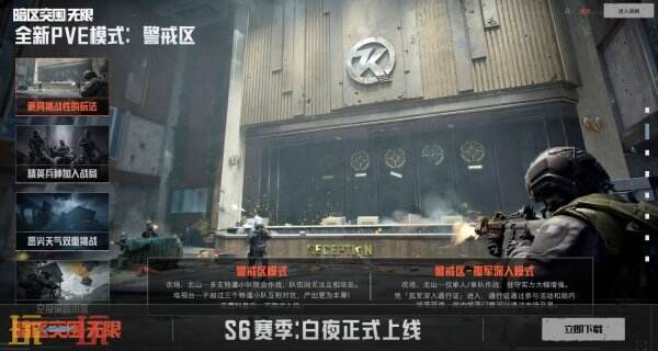 暗区突围无限官网入口 暗区突围无限官网网址是什么