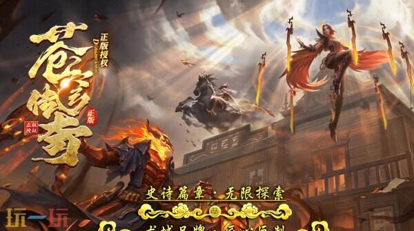 苍穹传奇官网在哪里 苍穹传奇官网入口是什么