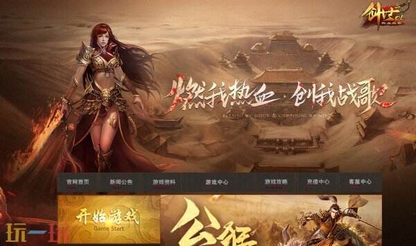创世OL官网入口 创世OL官网链接