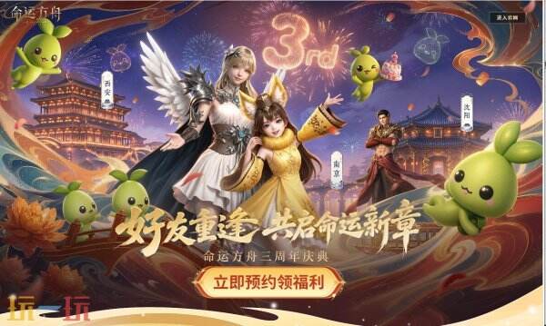 命运方舟官网入口 命运方舟官网网址是什么
