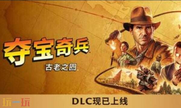 夺宝奇兵古老之圈内置版修改器 夺宝奇兵古老之圈修改器风灵月影