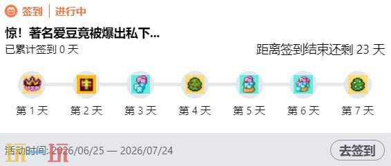 星光创造营2026兑换码 星光创造营永久兑换码