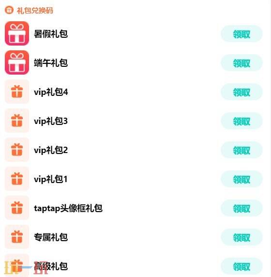 小鱼快跑兑换码2026 小鱼快跑兑换码领取今日最新
