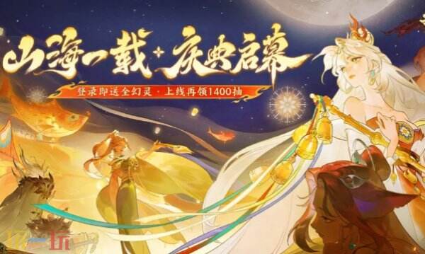 指间山海兑换码2026 指间山海兑换码礼包大全
